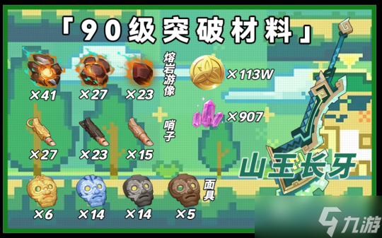 【原神】V5.0攻略 | 基尼奇和专武材料来了！快来收集养成吧！