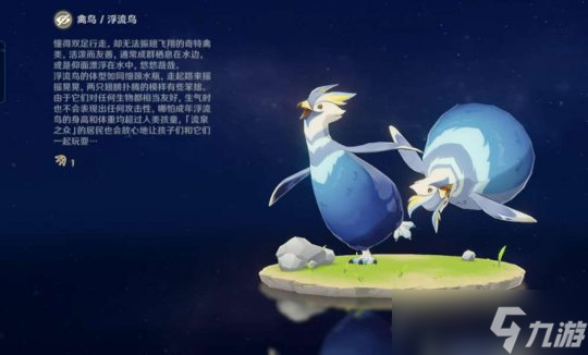 【原神】V5.0攻略 | 纳塔生物志图鉴