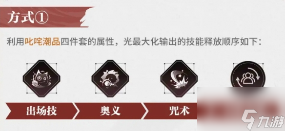 归龙潮全角色技能加点优先级推荐