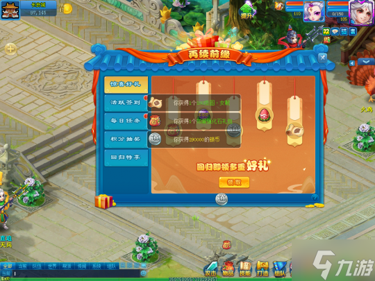 千里月明 《逍遥情缘》中秋节新服今日火爆开启！