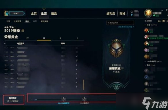 lols14第二赛段什么时候结束 lols14第二赛段结束时间一览