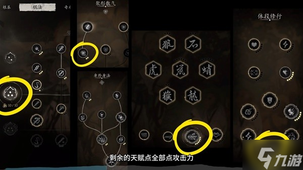 《黑神话悟空》毒敌大王毛毛互秒流打法攻略