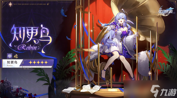 崩坏星穹铁道2.5卡池抽什么角色好