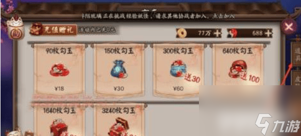 阴阳师永久勾玉卡性价比高吗 永久勾玉卡性价比介绍