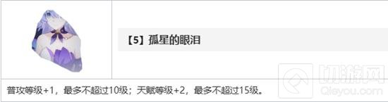 星穹铁道知更鸟星魂如何 知更鸟星魂分析