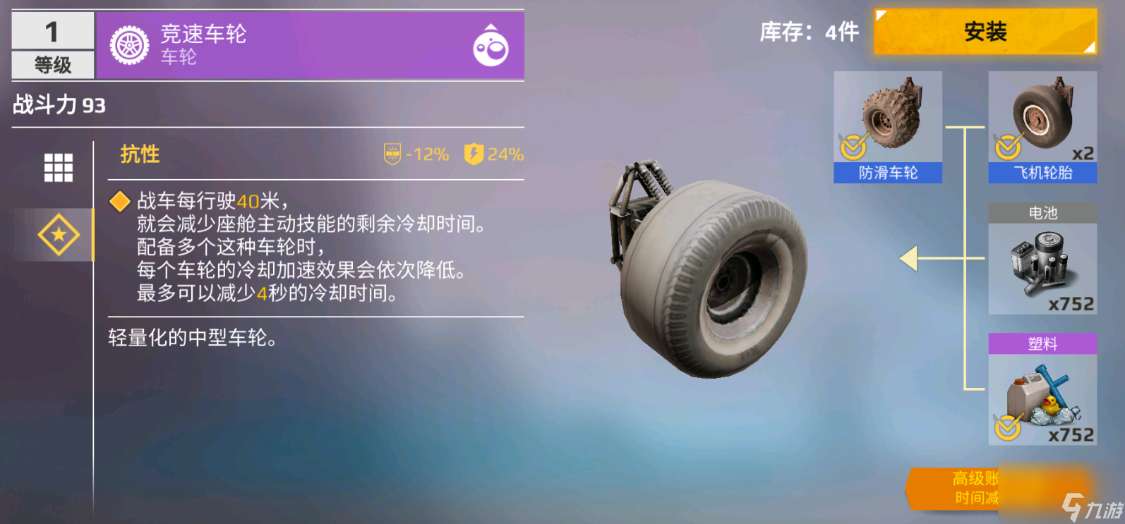 《战车实验室》“黑狗”礼包