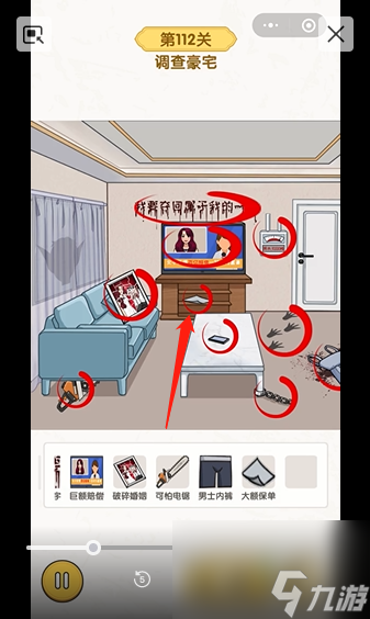 《无敌脑洞王者》豪宅之谜通关流程线索详解