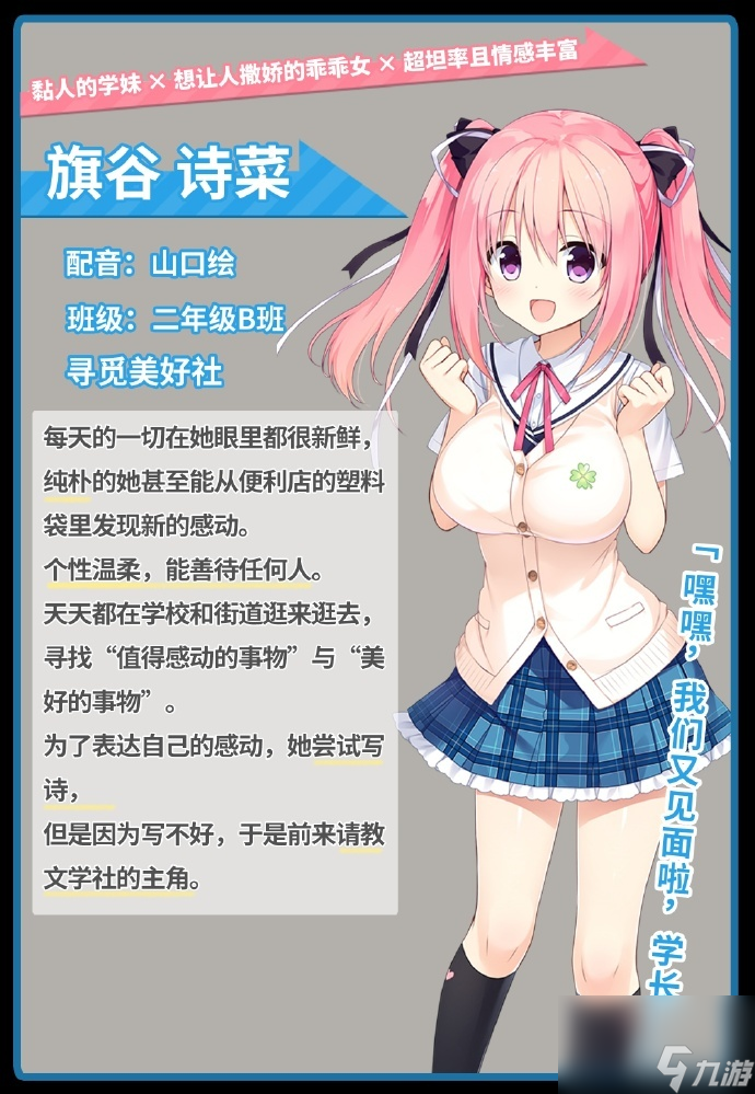 戏画社《你的眼眸命中我心头》国际中文版现已发售！
