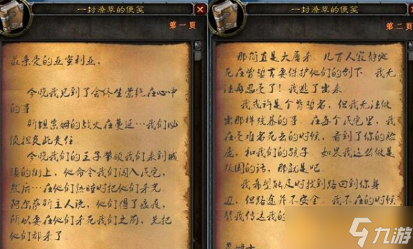 《魔兽世界》末日之影任务攻略