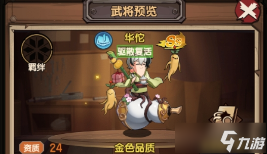 乱武三国最强阵容搭配 t0阵容推荐