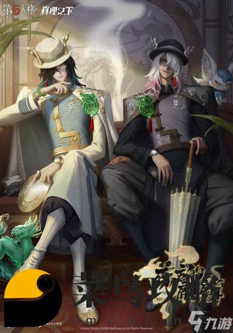 第五人格宿伞之魂麒麟商人三视图什么样