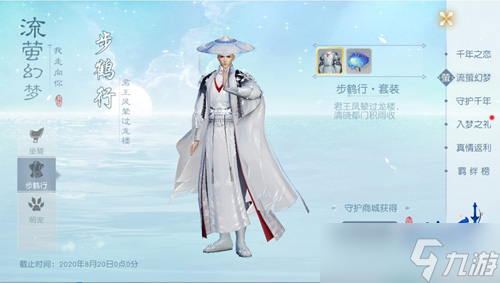 都只想見你 “花與劍”千年之戀資料片今日開測