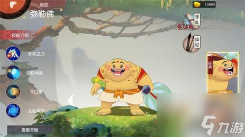 闹闹天宫弥勒佛怎么玩 弥勒佛实战技巧详解