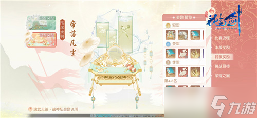 “花与剑”的《一生所爱》一周年庆新版本即将来袭