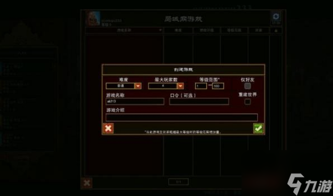 火炬之光2无法联机怎么办 火炬之光2无法联机解决方法