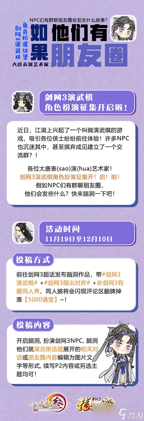 剑网3指尖对弈公测锦鲤诞生 还有16万现金好礼等你拿