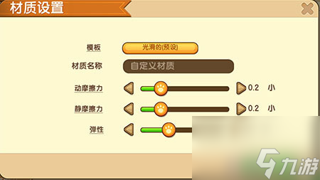 迷你世界物理大升级 新增物理特性介绍攻略