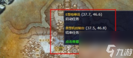魔兽世界废物贩卖机器人制造器任务怎么达成