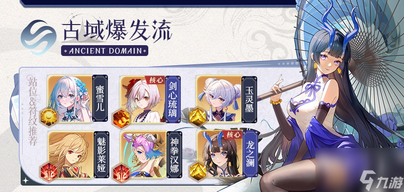 命運(yùn)圣契龍之瀾技能是什么