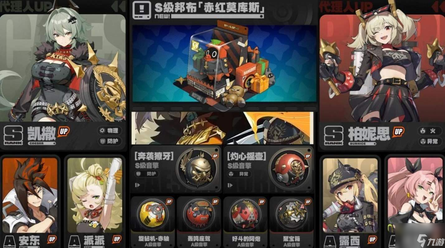 绝区零1.2版本卡池抽取建议