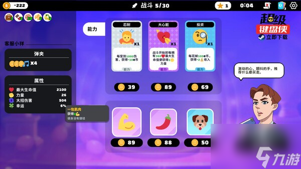 牌组构建式类ROGUE游戏《超级键盘侠》今日正式发售 化身网络喷子战斗吧！
