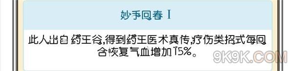 煙雨江湖隨從柳如意強(qiáng)度分析？煙雨江湖內(nèi)容介紹