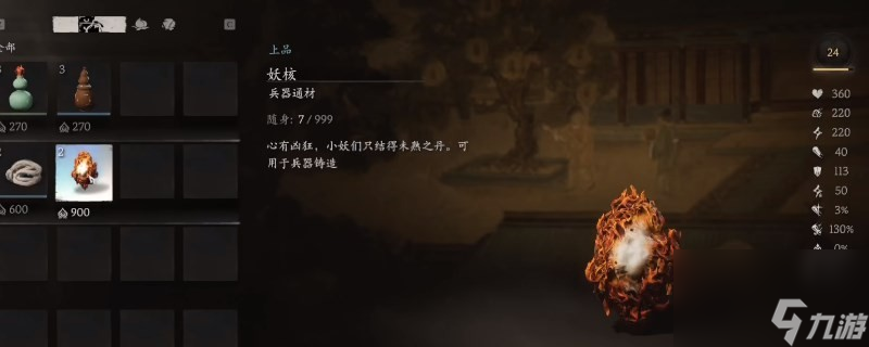 黑神话：悟空黑神话悟空兽棍貂鼠所需材料收集