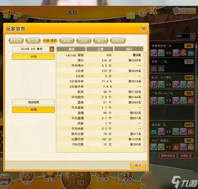 從少年到中年 我的青春獻給了《街頭籃球》