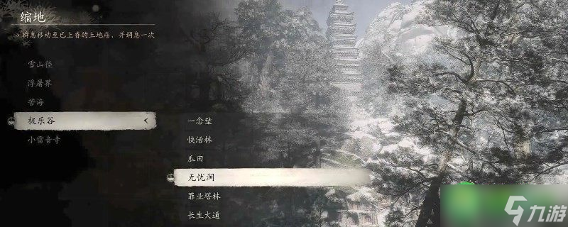 黑神话悟空交梨药材采集点在哪-黑神话悟空交梨药材得到攻略