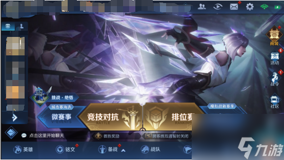 王者荣耀与我为伍彼此守护活动介绍