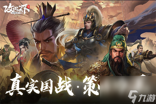 攻城天下攻略武将搭配 攻城天下最强阵容