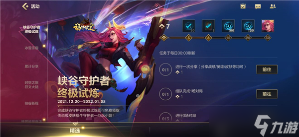 lol手游女槍福?；顒狱c(diǎn)數(shù)異常解決方法