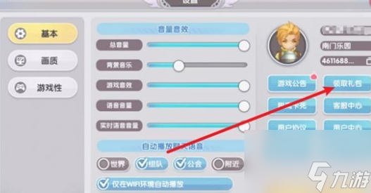 《仙境传说新启航》最新兑换码大全
