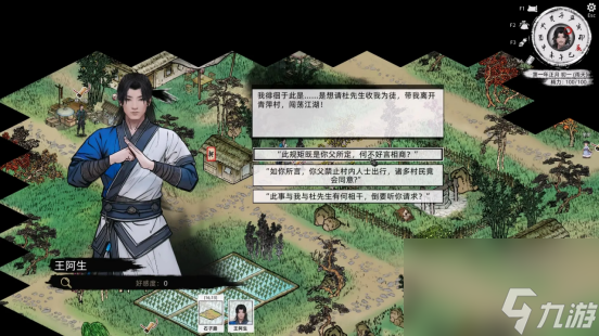 宁静村舍竟暗含隐情？武侠RPG《刀剑江湖路》即将发售