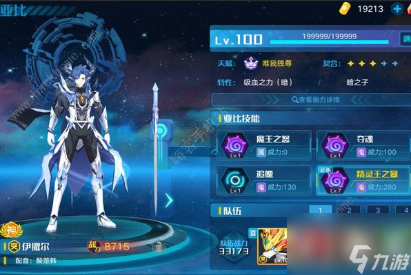 奥拉星手游新版东皇突破打法详解东皇突破暗改怎么打