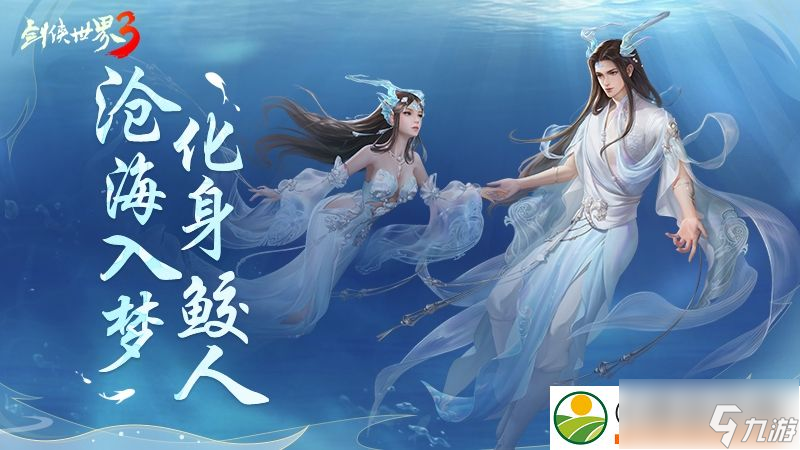 全新国风武侠！西山居剑侠世界3公测即将开启