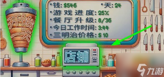 沙威玛传奇出国进修方法 沙威玛传奇如何出国进修？