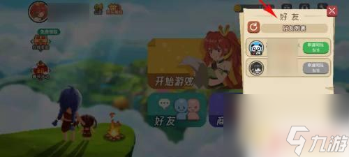 像素人快跑游戏如何联机 像素时代怎么玩联机