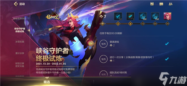 lol手游女槍福?；顒狱c(diǎn)數(shù)異常解決方法