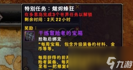 魔兽世界修复的宝匣钥匙一周能拿几个