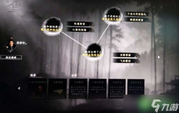 下一站江湖2婚宴惊变任务怎么解密-婚宴惊变任务解密方法