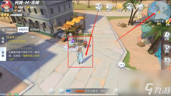 航海王热血航线隐藏剧情走丢的少女完成方法介绍