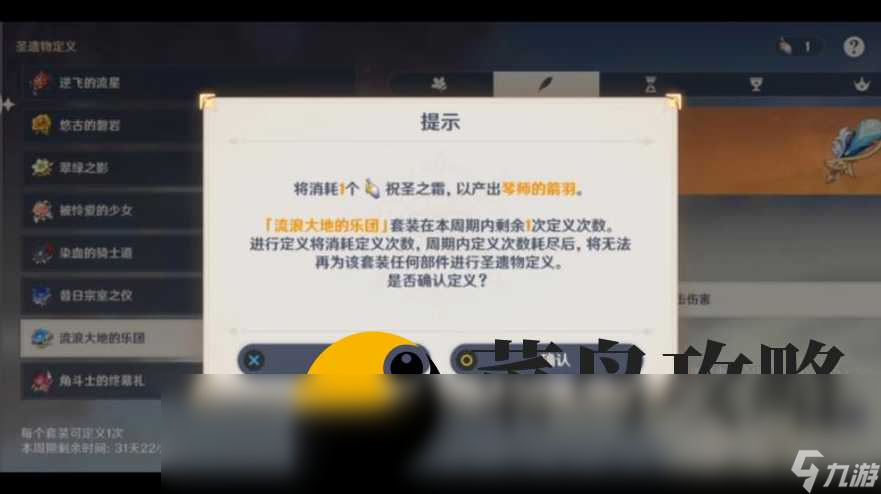 原神祝圣精华怎么获得