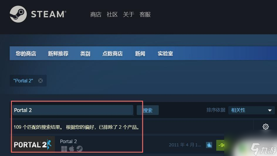 傳送門2在steam叫什么 傳送門2steam攻略