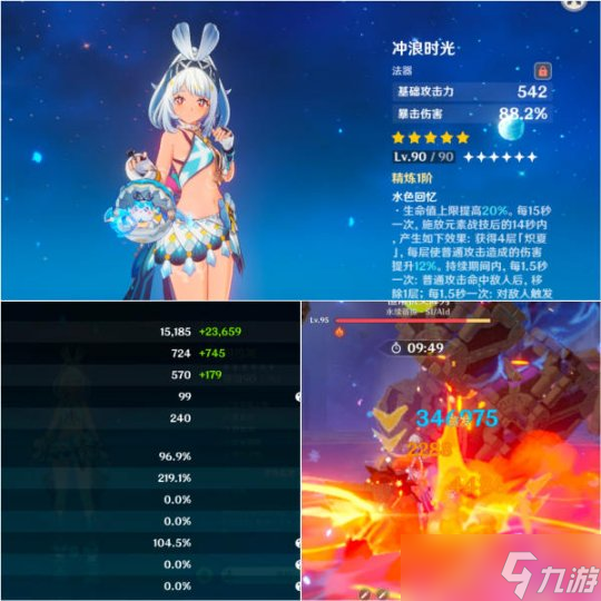 【原神】100%暴击的核爆？！极低配玛拉妮比你想的强大！