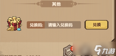 乱武三国全新兑换码 亲测有效礼包码