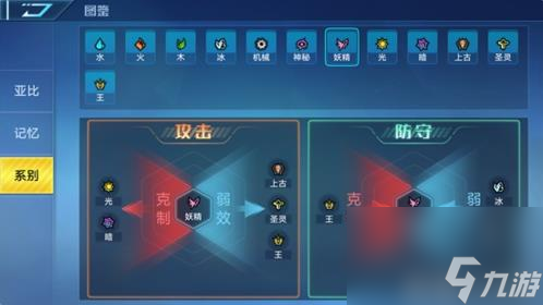奥拉星手游白怎么获得 白技能属性介绍