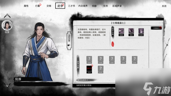 横版格斗武侠RPG《刀剑江湖路》9月19日EA发售