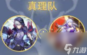 崩坏星穹铁道貊泽怎么配队