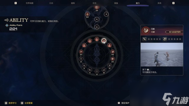 《最终幻想16》全剧情流程攻略 全支线任务全收集攻略